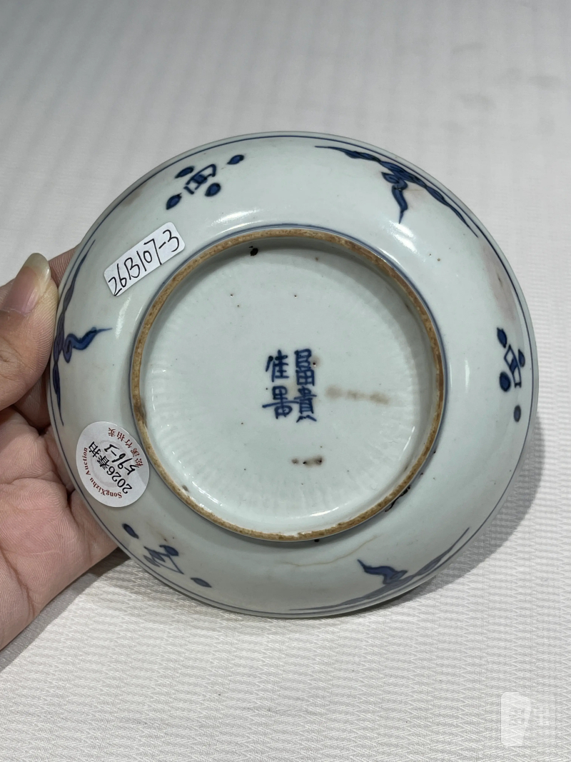 明、清 青花、矾红瓷器一组三件 - 图18